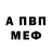 Первитин витя Hacker John