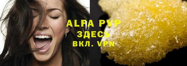 стафф Абаза